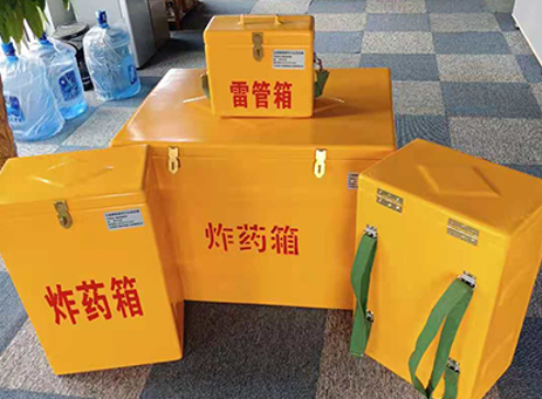 平阴玻璃钢炸药箱如何保证爆破物品存放的安全？