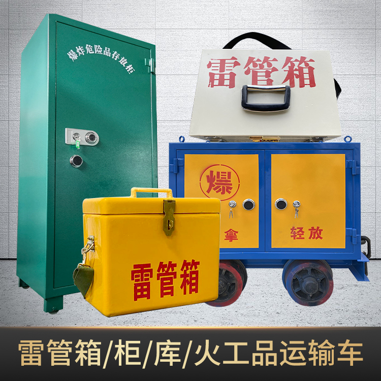 平阴危险品存放柜使用注意事项全解析