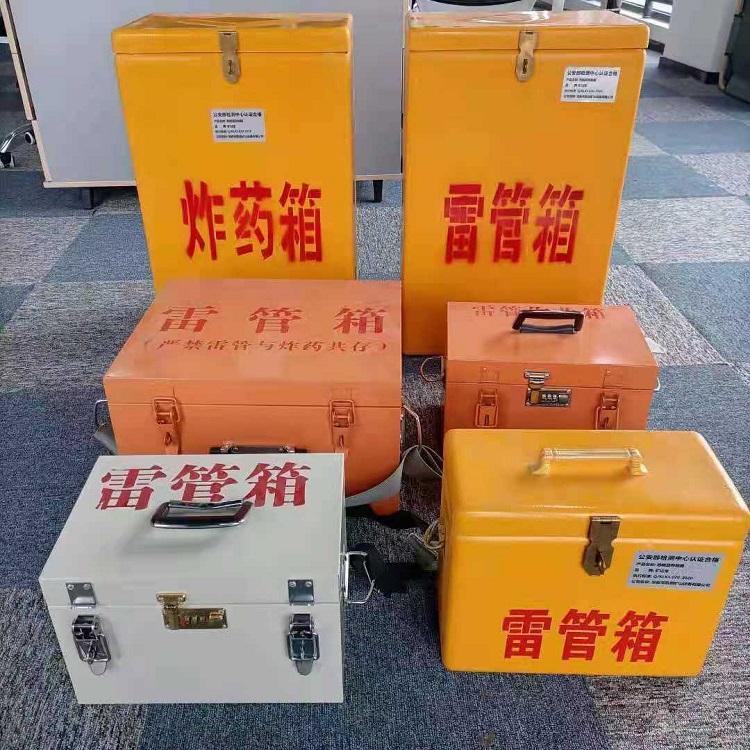 平阴矿山民爆物品存储怕违规？火工品存放箱这样选才合规又安全