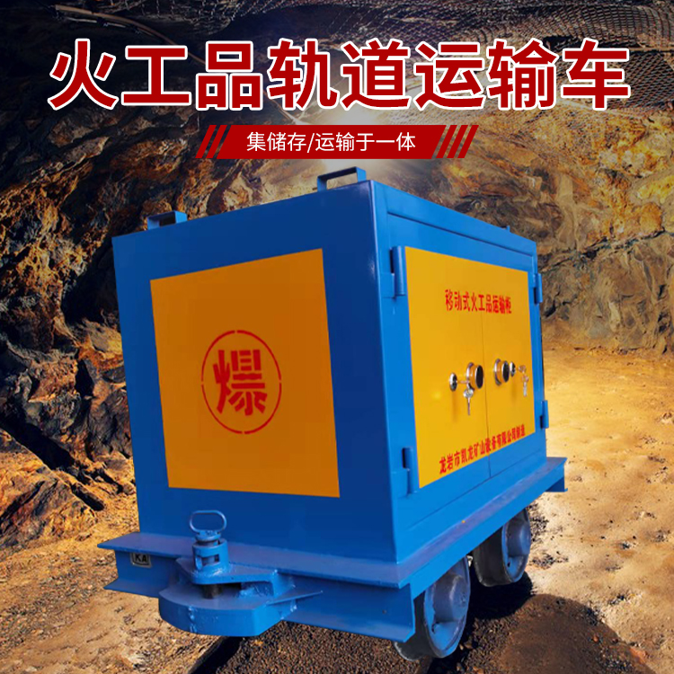 平阴凯龙KL-600YD移动式火工品运输车的标准规格型号和尺寸说明